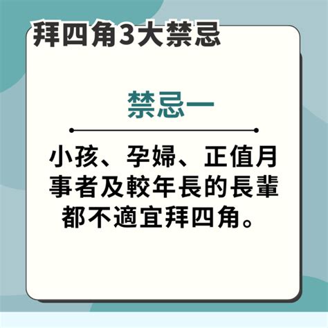 家宅平安|拜四角新屋入伙儀式｜必備用品、簡易版做法及吉時一 